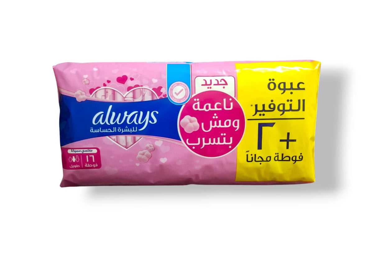 ALWAYS MAXI THICK LONG 16 PADS + 2 PADS FREE FOR SENSITIVE SKIN - Anwar Store