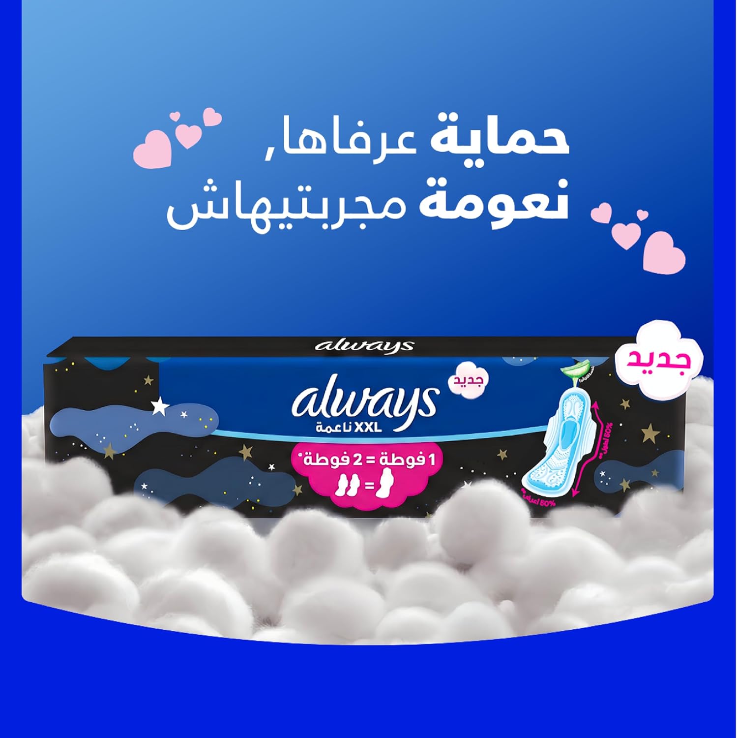 ALWAYS XXL MAXI THICK SUPER HEAVY FLOW 12 PADS - Anwar Store