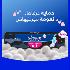 ALWAYS XXL MAXI THICK SUPER HEAVY FLOW 12 PADS - Anwar Store