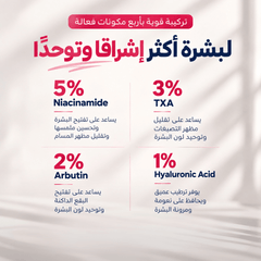 Anwar Correcting Serum 30 ml | سيروم التصحيح من أنور 30 مل - Anwar Store