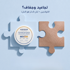 ANWAR FORMULATIONS FRANKINCENSE COLLAGEN CREAM 50 gm - Anwar Store