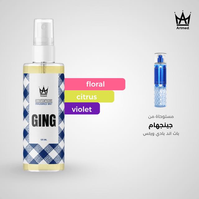 Artmed Ging Splash 120ml - بادي ميست معطر أرتميد 120 مل