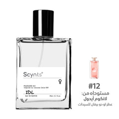 ARTMED SCYNTS IDL PERFUME 50ML - Anwar Store