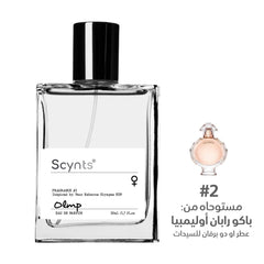ARTMED SCYNTS OLMP PERFUME 50ML - Anwar Store