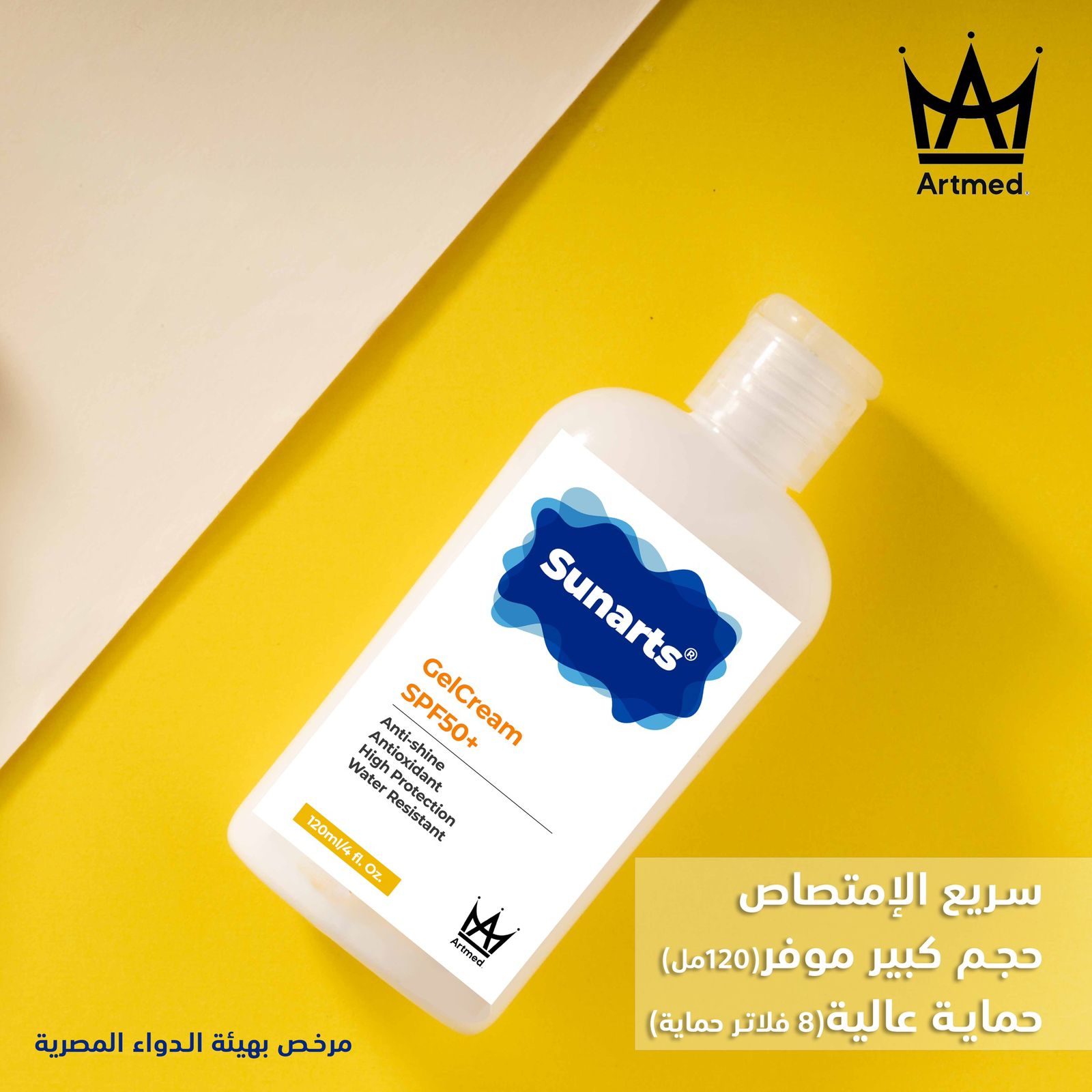 ARTMED SUNARTS SUNSCREEN GEL CREAM SPF50+ 120ML - Anwar Store