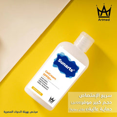 ARTMED SUNARTS SUNSCREEN GEL CREAM SPF50+ 120ML - Anwar Store