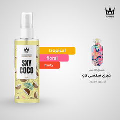 Artmed Sxy Coco Splash 120 ml | بادي سبلاش أرتميد 120 مل - Anwar Store