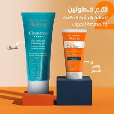 AVENE SUNCARE FLUID 50ML + CLEANSING GEL 200ML - Anwar Store