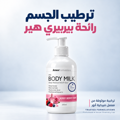 ANWAR BODY MILK HER LOTION 250ML