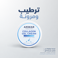 ANWAR COLLAGEN ELASTIN VITB5 & E CREAM GEL 50gm