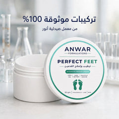 ANWAR PERFECT FEET CREAM