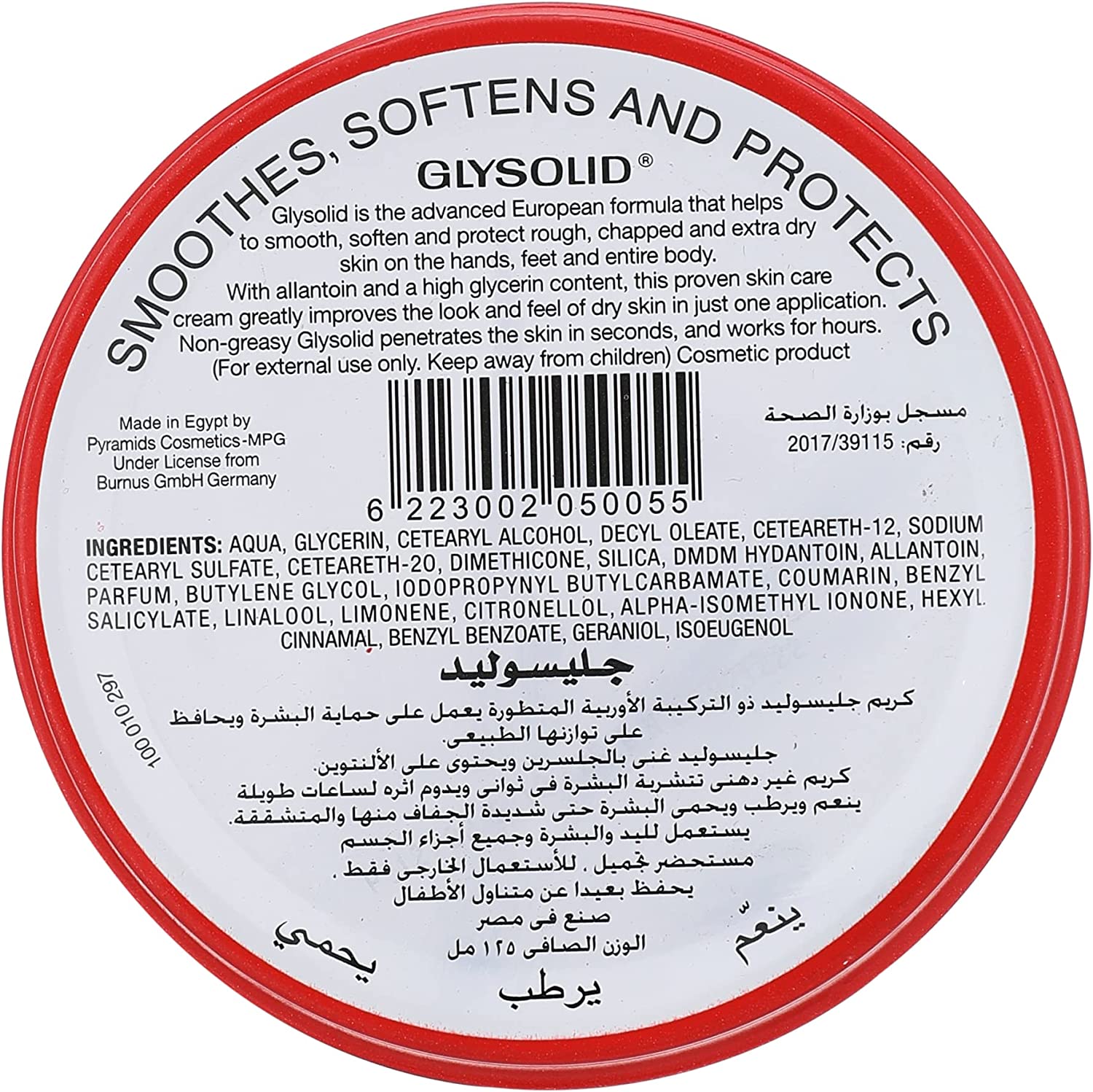 Glysolid Glycerin Cream - 125 Ml - Anwar Store