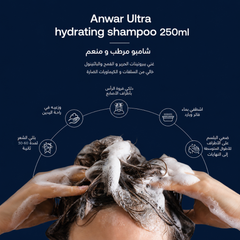 Anwar Ultra Hydrating Shampoo 250 ml | شامبو أنور المرطب ببروتين الحرير 250 مل