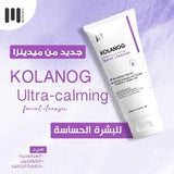 KOLANOG FACIAL CLEANSER FOR SENSITIVE SKIN 200ML