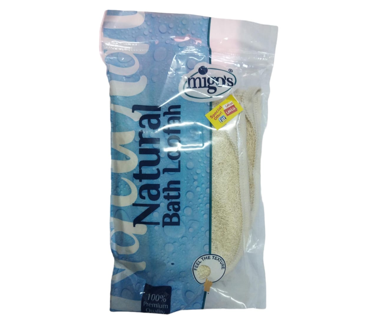 MIGOS NATURAL BATH LOOFAH 2 PCS OFFER 41235 - Anwar Store
