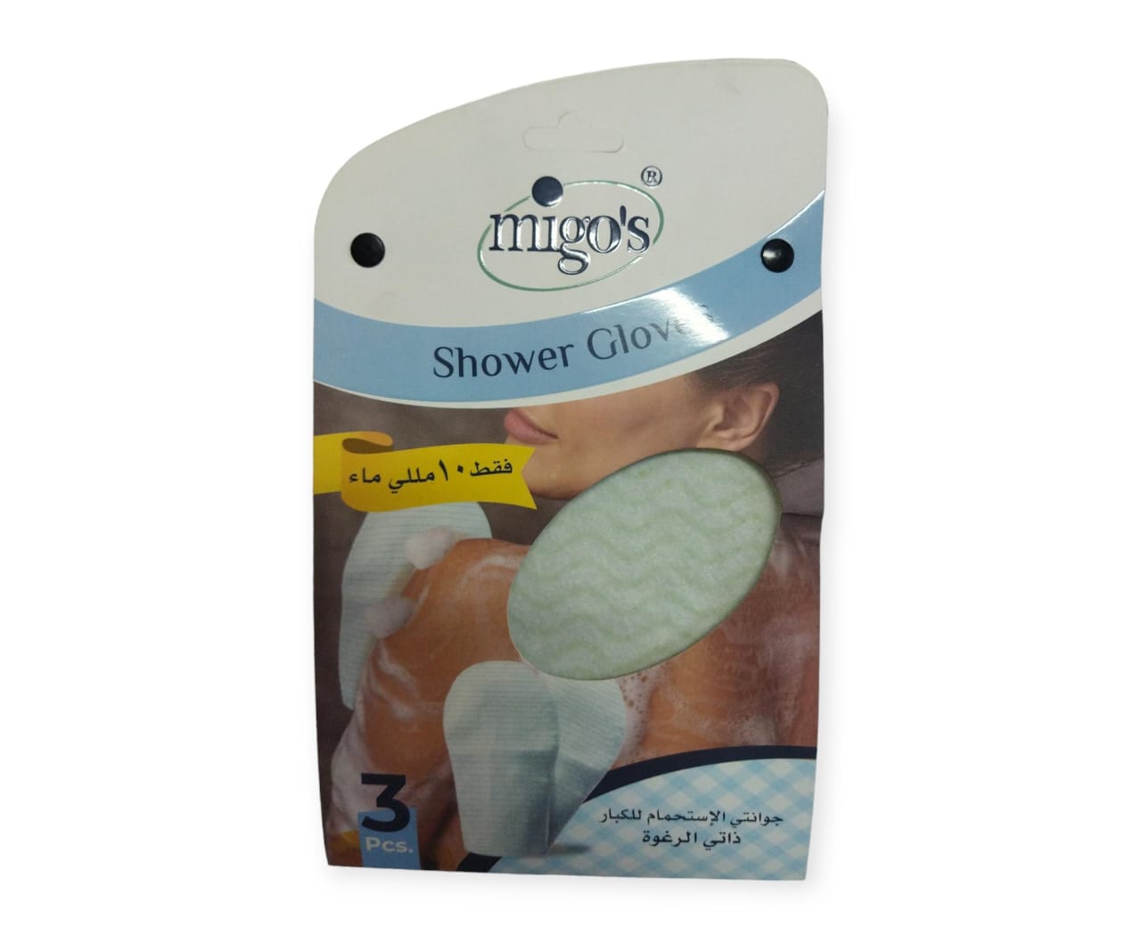 MIGOS SHOWER GLOVES 3PCS 41319 - Anwar Store