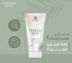 NOBEL`S CHOICE EXFOLIATING GEL 70GM - Anwar Store