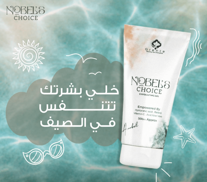 NOBEL`S CHOICE EXFOLIATING GEL 70GM - Anwar Store