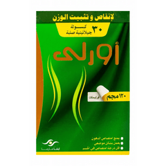 ORLY 120 mg ( Orlistat ) 30 capsules - Anwar Store