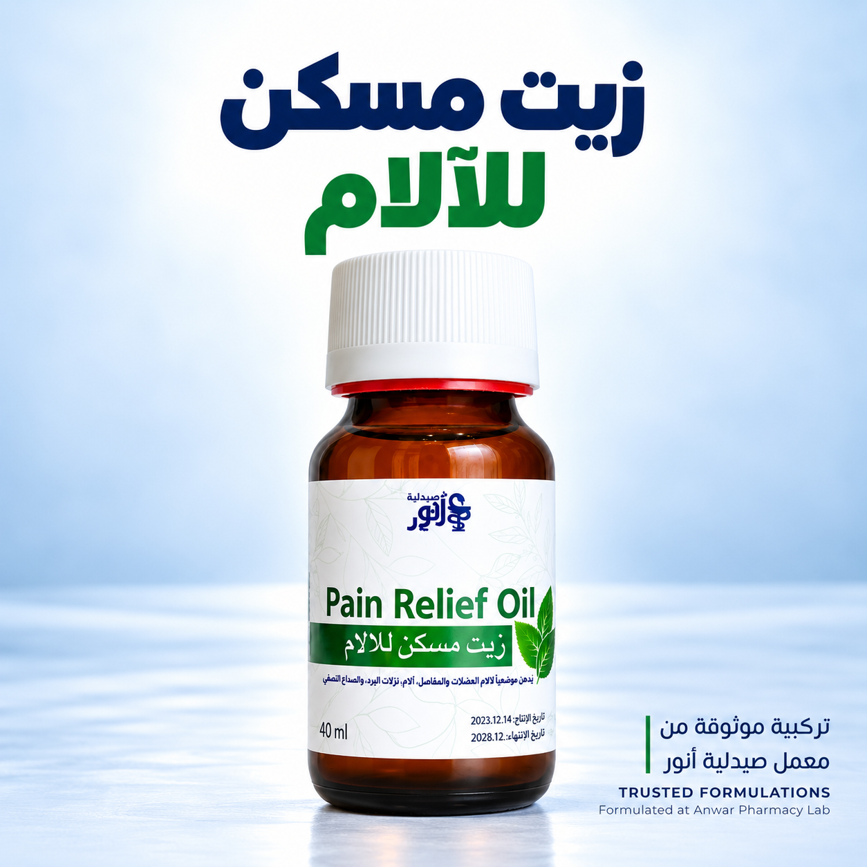Anwar Pain Relief Massage Oil