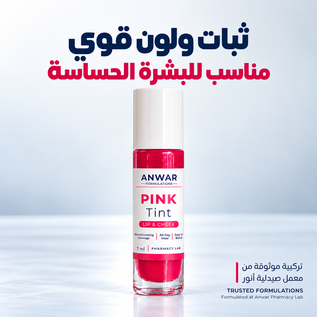 Anwar Pink Tint