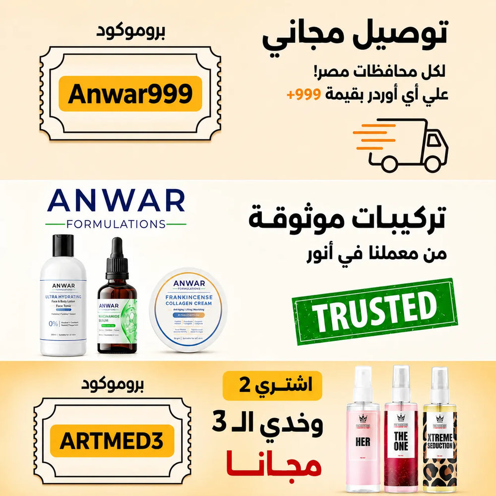 Anwar Store