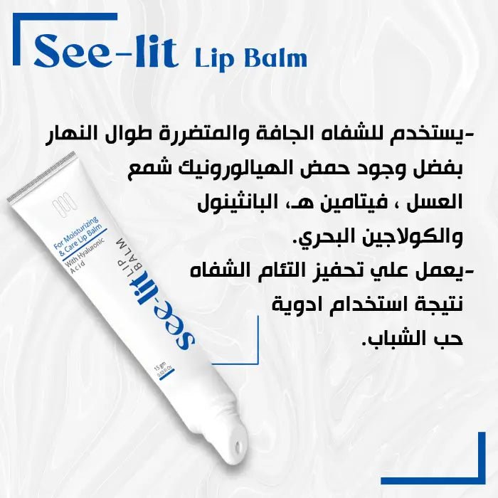 SEE LIT LIP BALM 15GM - Anwar Store