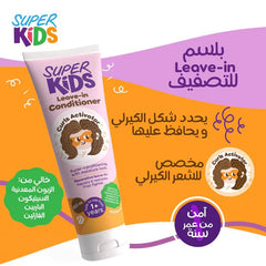 SUPER KIDS LEAVE IN CONDITIONER 250ML - Anwar Store