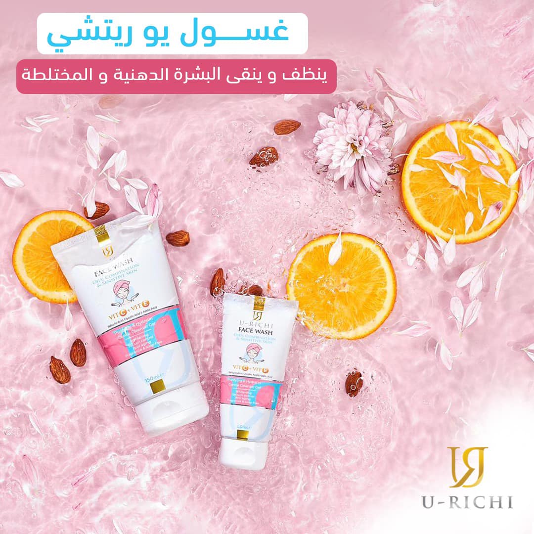 U-RICHI FACE WASH OILY AND COMBINATION AND SENSITIVE SKIN 150ML - Anwar Store