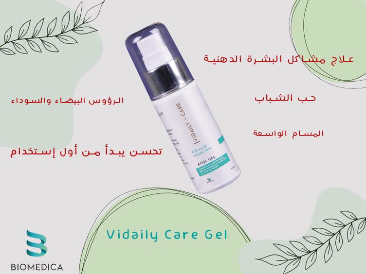 VIDAILY CARE GEL FOR ACNE PRONE SKIN 50GM - Anwar Store
