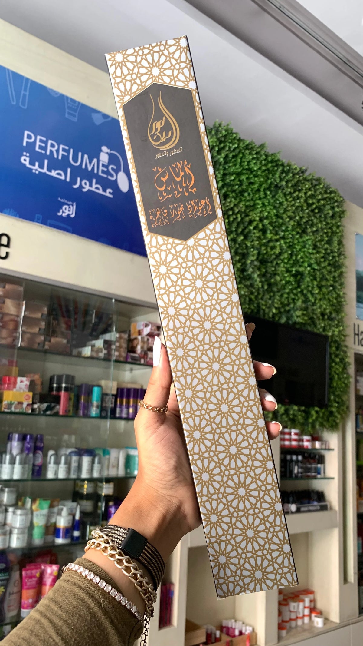 NOOR EL-DEEN AL-MAS Anwar Store