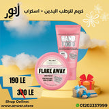 SOAP & GLORY FLAKE AWAY MINI TRAVEL SIZE BODY POLISH 50 ML + Soap And Glory Hand Food Hydrating Hand Cream 50 ML