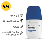 Whitening Roll-On Deo - Instant White - Vitamin C 50ml Anwar Store